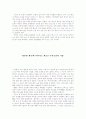 영원한 제국을 읽고 3페이지