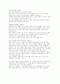 브램스토커의『드라큘라』를 읽고…… 4페이지
