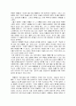 독일의 인물탐구 - 히틀러 1페이지