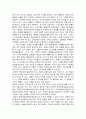 독일의 인물탐구 - 히틀러 3페이지