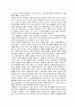 독일의 인물탐구 - 히틀러 4페이지