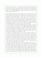 [인문과학] GoodtoGreat를 읽고 2페이지