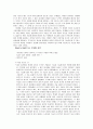 GoodToGreat를 읽고 7페이지