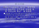 조기 교육 , 조기 교육 장점 단점 , 해결 방안 및 개선점 6페이지