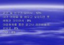 조기 교육 , 조기 교육 장점 단점 , 해결 방안 및 개선점 11페이지