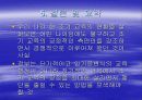 조기 교육 , 조기 교육 장점 단점 , 해결 방안 및 개선점 21페이지