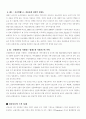신용불량자 발생원인과 향후 대응방안 4페이지
