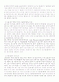 신용불량자 발생원인과 향후 대응방안 9페이지