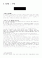 돌비디지털와 THX란? 1페이지