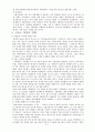 프랑스 대혁명 5페이지
