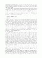 프랑스 대혁명 6페이지