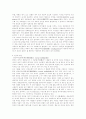 방언이란 무엇인가 3페이지