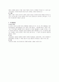 교육사회학의 학교팽창과 학력상승의 원인 4페이지