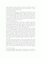 빈곤이론 6페이지