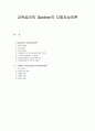 가드너Gardner 다중지능이론 1페이지