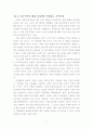 한국가족의 변화 양상과 가족해체문제 11페이지