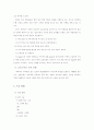 국내외 온라인 게임산업의 현황과 발전 방향 6페이지