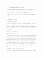 국내외 온라인 게임산업의 현황과 발전 방향 17페이지