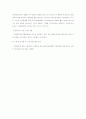 국내외 온라인 게임산업의 현황과 발전 방향 19페이지