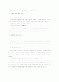 국내외 온라인 게임산업의 현황과 발전 방향 21페이지