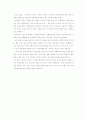 국내외 온라인 게임산업의 현황과 발전 방향 29페이지