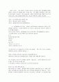 삼성 전자 면접 기출 문제 완벽 복원 정리(인성,전공,영어,토론) 4페이지