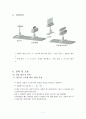 실험5. 회절과 편광실험 7페이지