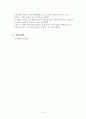실험5. 회절과 편광실험 9페이지