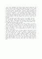 [국악레포트]판소리심청가감상문 2페이지