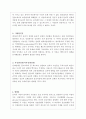 마음은 어디에 있는가 2페이지
