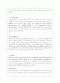 마음은 어디에 있는가 3페이지
