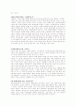 샤갈 전시회 회고록 3페이지
