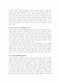 중국경제체제 변형의 이론적 이해 6페이지