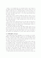 중국경제체제 변형의 이론적 이해 11페이지