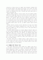 중국경제체제 변형의 이론적 이해 12페이지