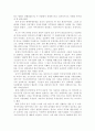 중국경제체제 변형의 이론적 이해 14페이지