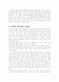중국경제체제 변형의 이론적 이해 16페이지