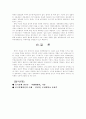 중국경제체제 변형의 이론적 이해 17페이지