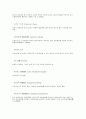 경영용어 42페이지