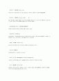 경영용어 52페이지