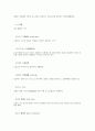 경영용어 88페이지