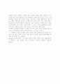 영화 감상문 2페이지
