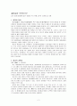 태교란 무엇인가 2페이지