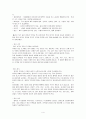 태교란 무엇인가 4페이지