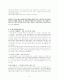 태교란 무엇인가 5페이지