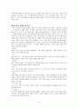 태교란 무엇인가 6페이지