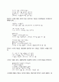 슈베르트의 음악적 경향 4페이지