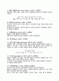 슈베르트의 음악적 경향 9페이지