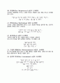 슈베르트의 음악적 경향 11페이지