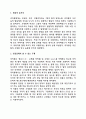 세익스피어 희곡 리어왕 1페이지